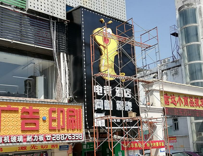 7号电竞户外招牌灯箱