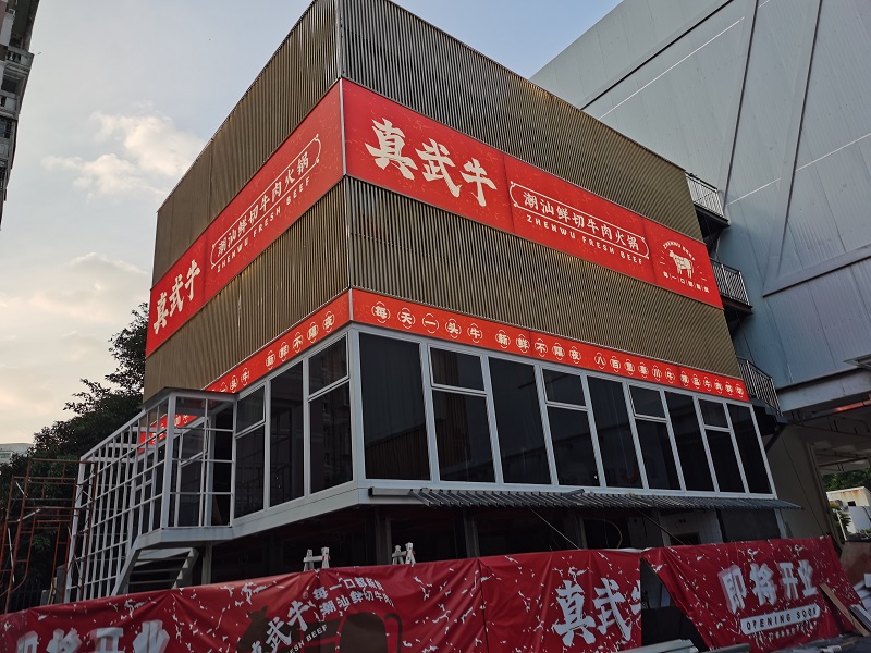 真武牛火锅店灯箱招牌