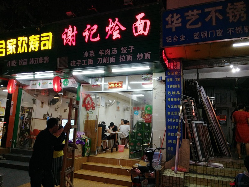 谢记烩面门头招牌
