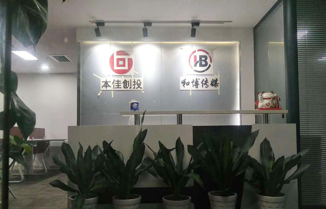 本佳创投形象墙