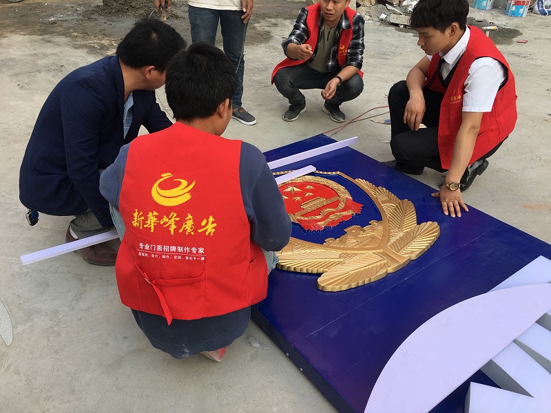 观湖执法大队外墙广告