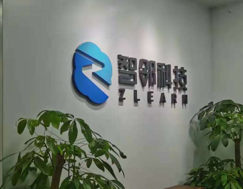 办公楼文化墙
