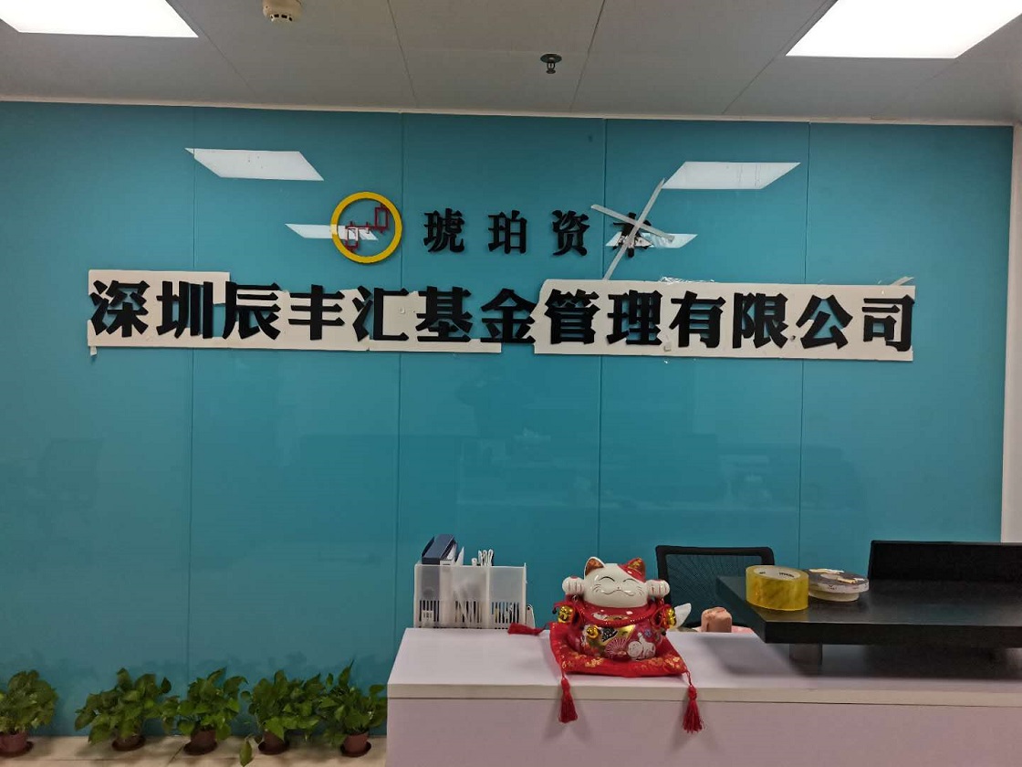 金融公司背景形象墙