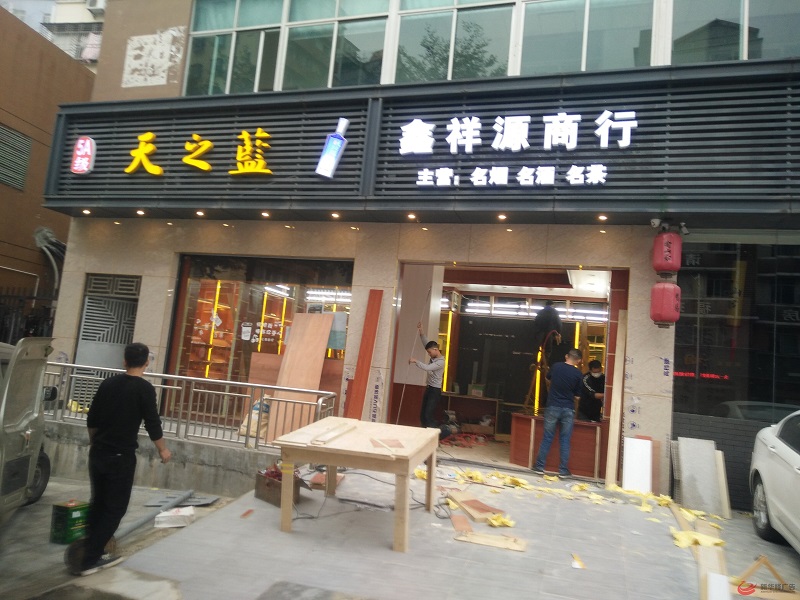 洋河蓝色经典发光招牌