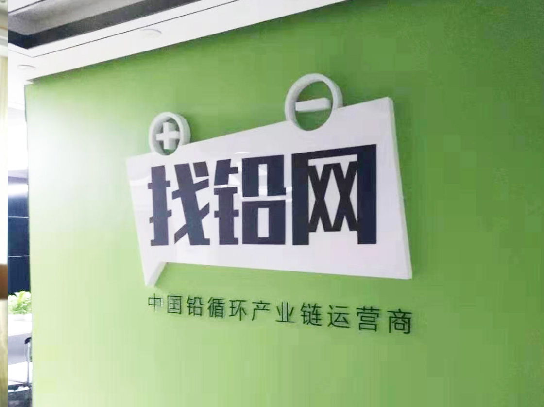 找铝网背景墙