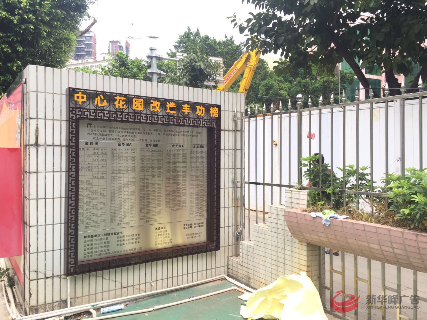 牌匾  招牌