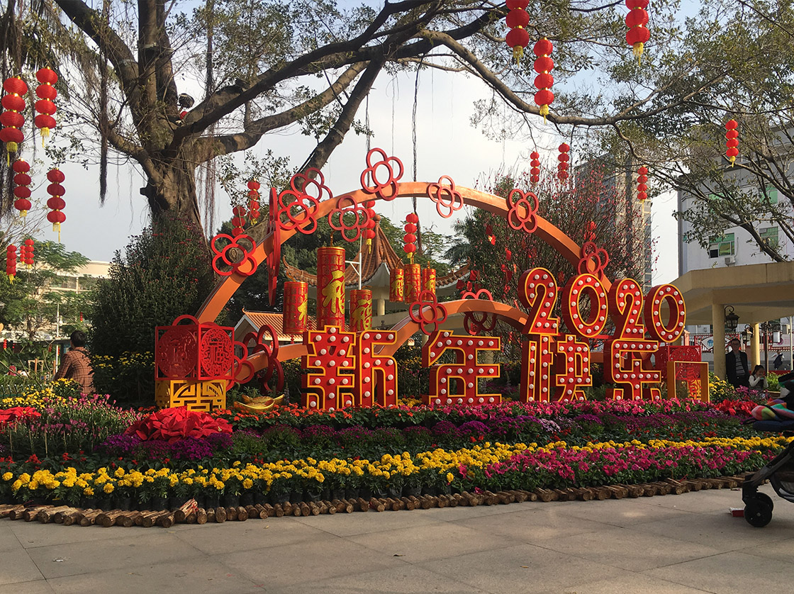2020新春快乐春节美陈项目