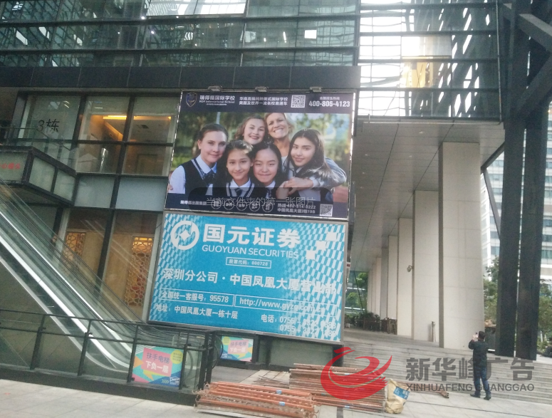 福田国际学校高空刀刮布招牌