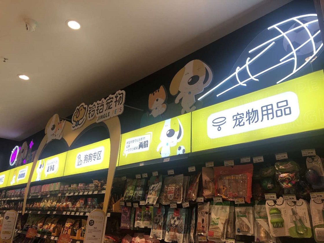 宠物零食灯箱广告