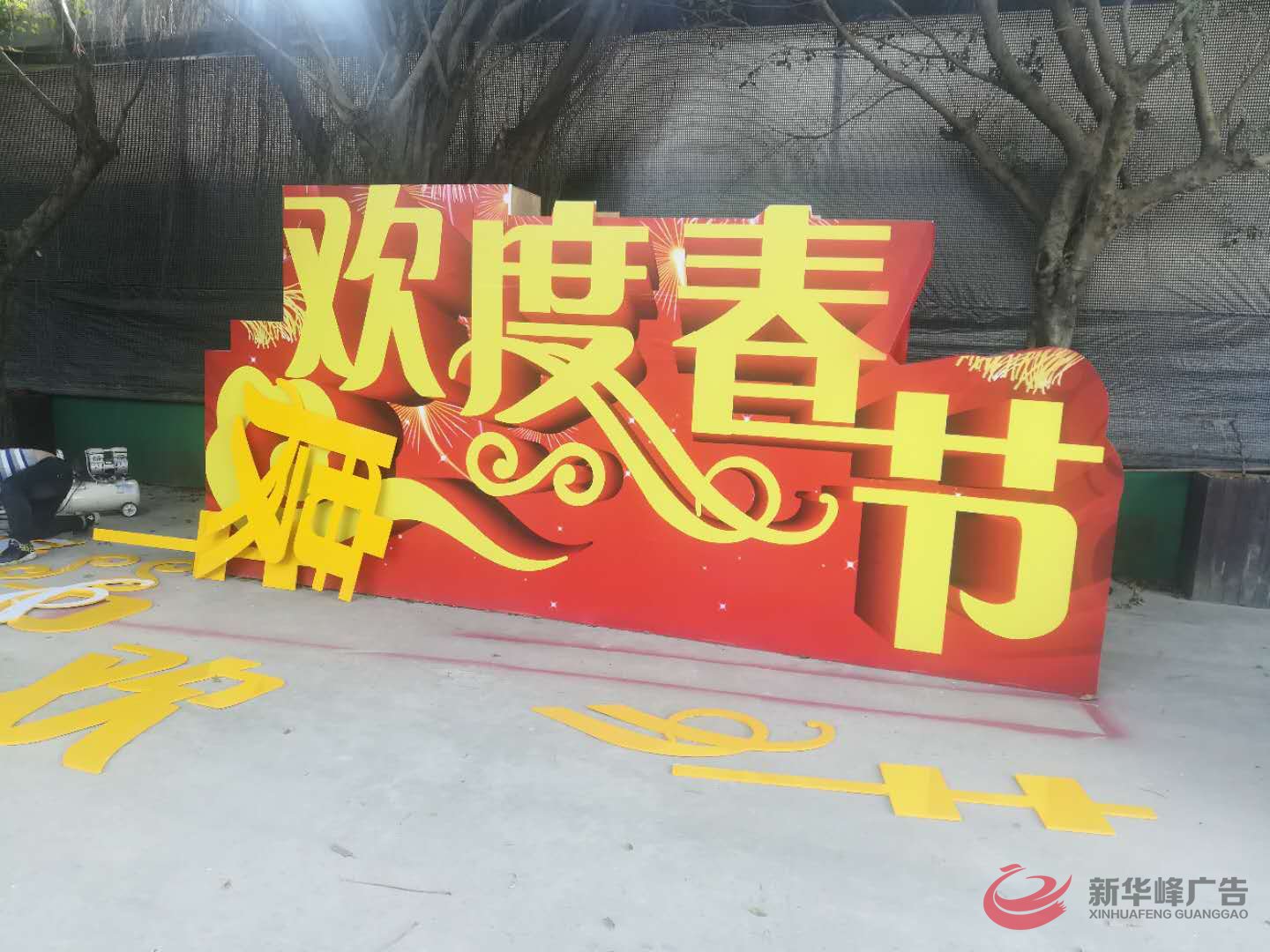 深圳和谐美感欢度春节