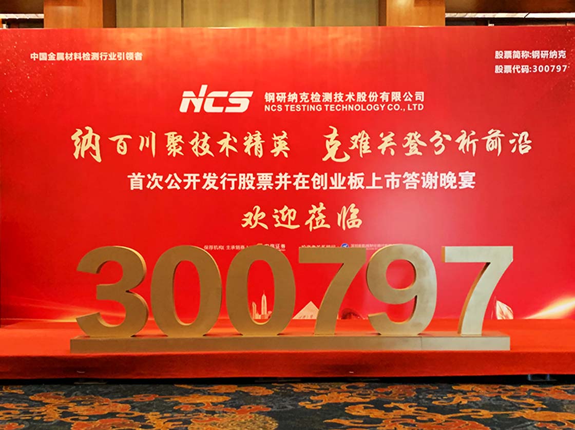 与上市公司合作立体景观字