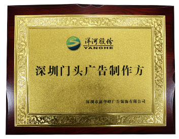 洋河股份-深圳门头广告制作方