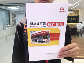 标准作业手册
