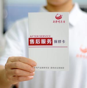 完善售后