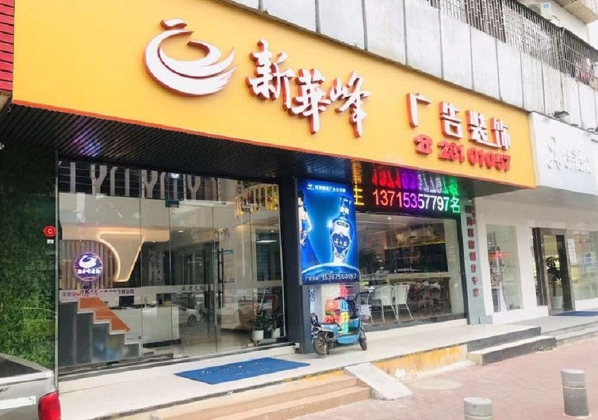 深圳公司招牌制作有哪些环节更重要？