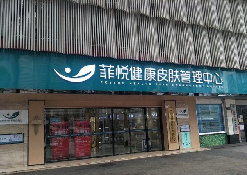 新华峰：发光字招牌制作背板的材料介绍