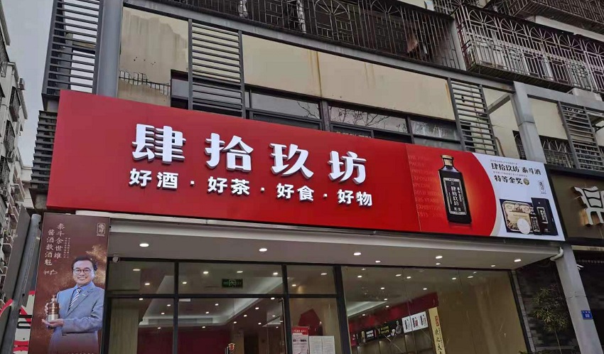 深圳招牌制作厂家：店铺门头招牌的制作流程介绍