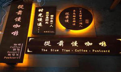 生锈镂空灯箱