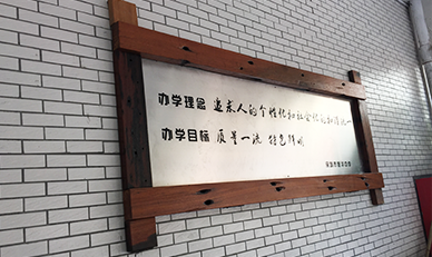 新华中学标识6