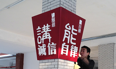 新华中学标识