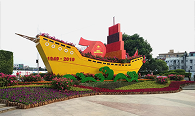 喜迎国庆