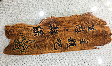 木牌