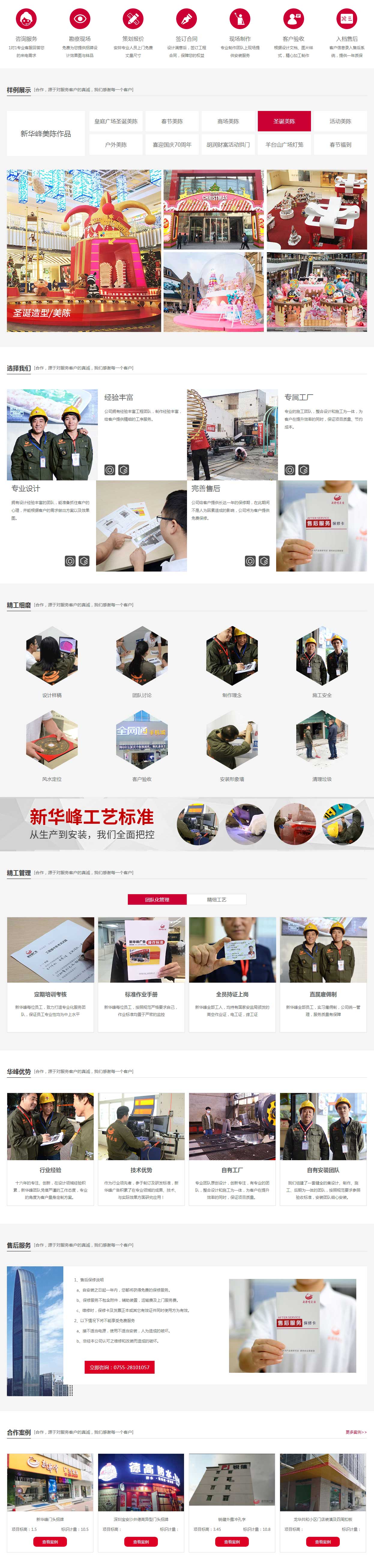 招牌制作-新华峰广告装饰有限公司.jpg