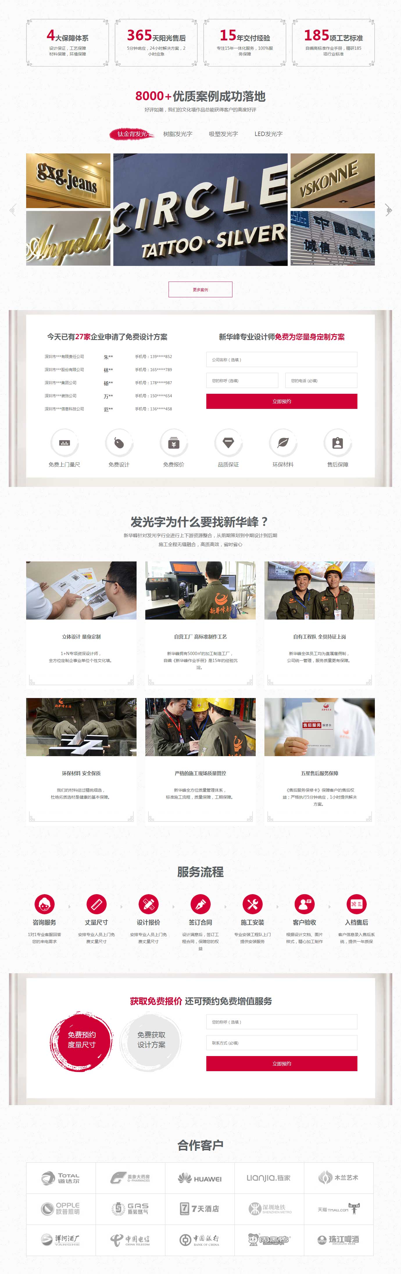 招牌制作-新华峰广告装饰有限公司.jpg