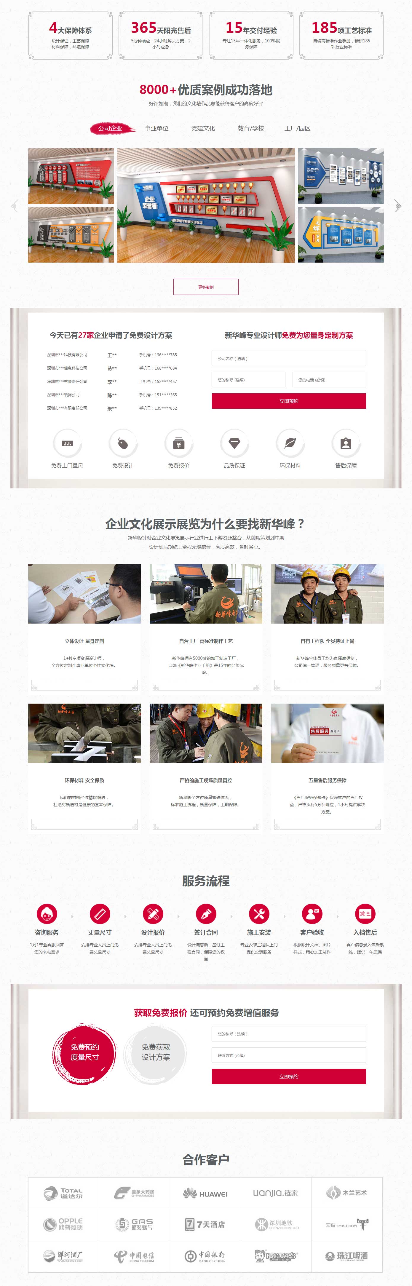 招牌制作-新华峰广告装饰有限公司.jpg