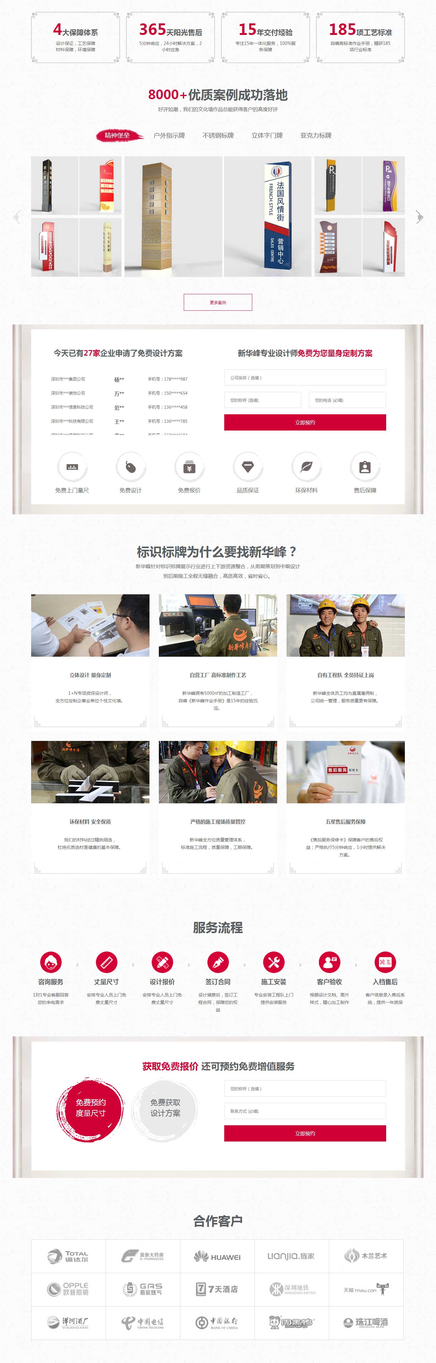 招牌制作-新华峰广告装饰有限公司.jpg